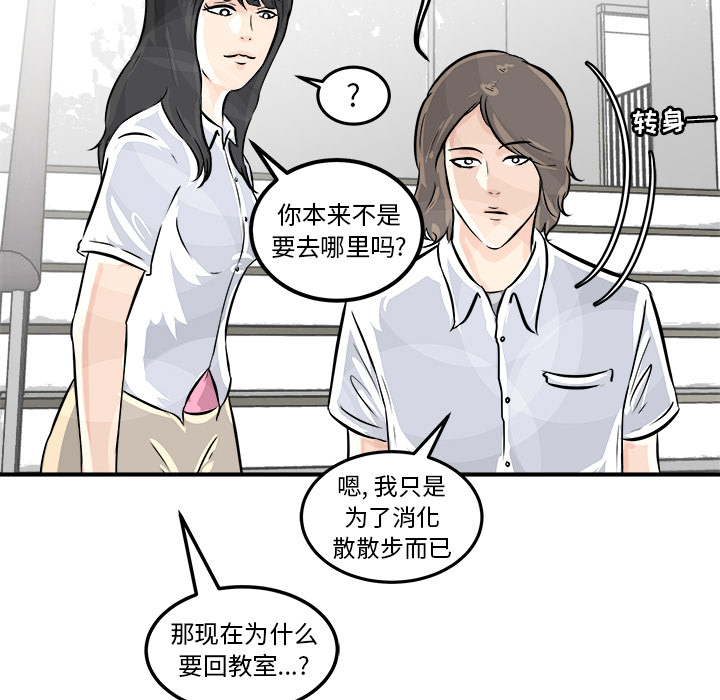 第2話 - 第30张