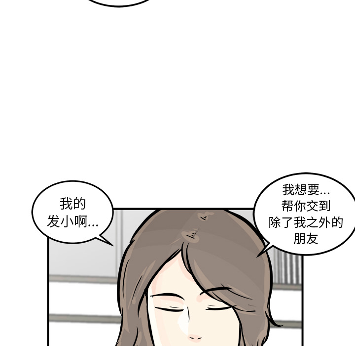 第2話 - 第31张