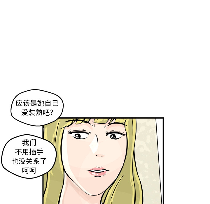 第2話 - 第48张