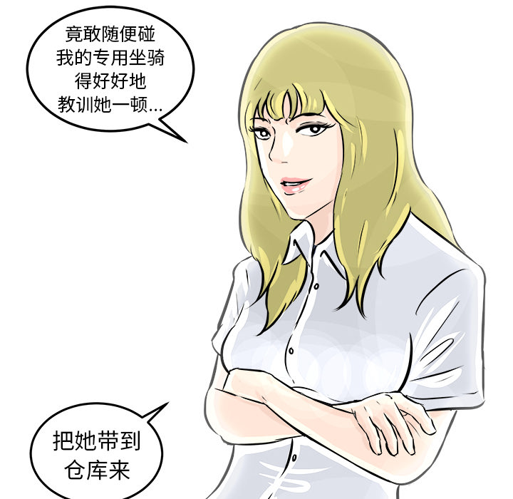 第2話 - 第50张