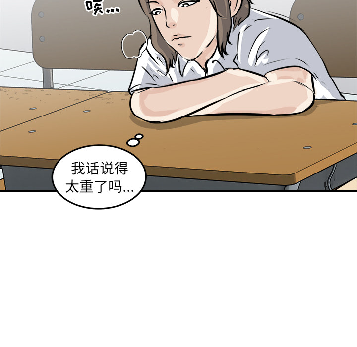 第2話 - 第54张