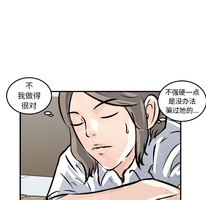 第2話 - 第55张