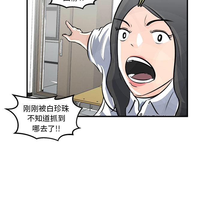 第2話 - 第63张