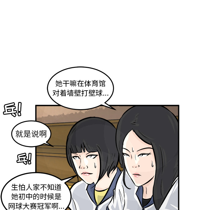 第2話 - 第8张
