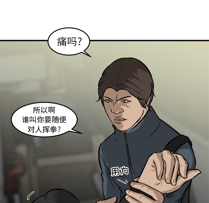 第20話 - 第10张