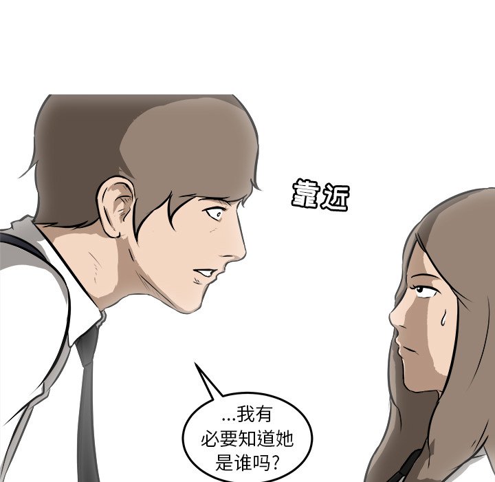 第20話 - 第102张