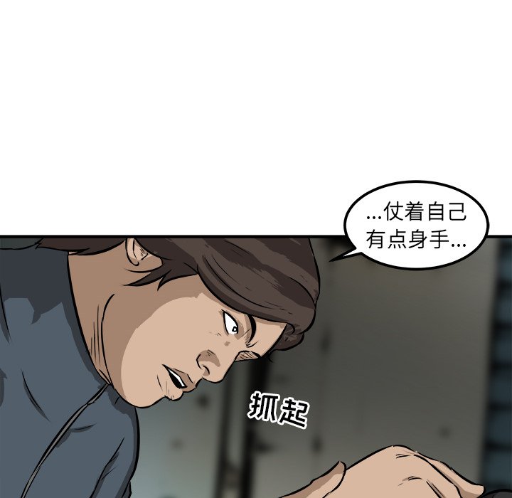第20話 - 第13张