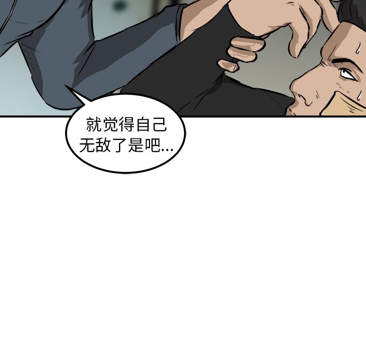 第20話 - 第14张