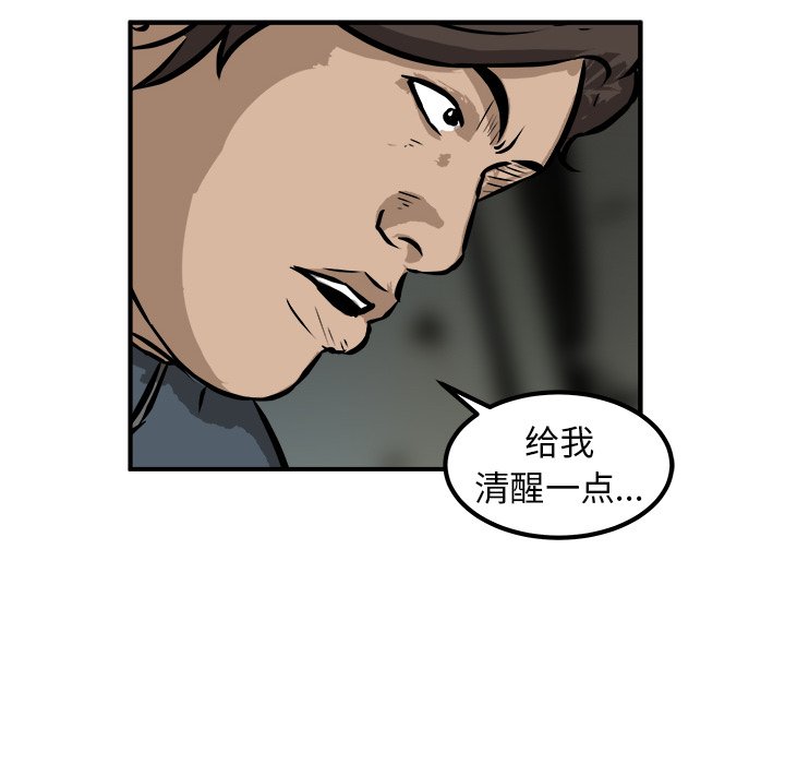第20話 - 第15张