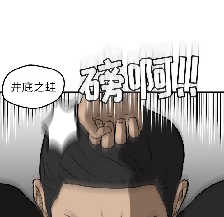 第20話 - 第16张