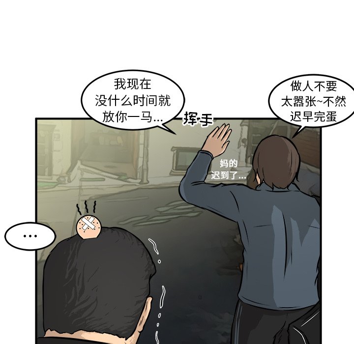 第20話 - 第18张