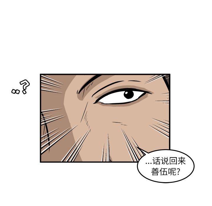 第20話 - 第31张
