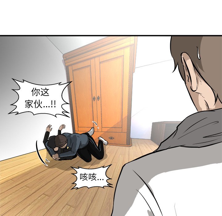 第20話 - 第44张