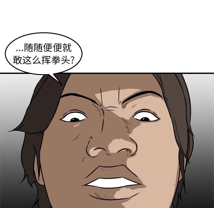 第20話 - 第5张