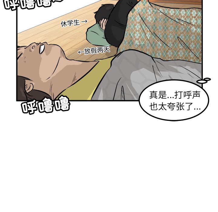 第20話 - 第51张