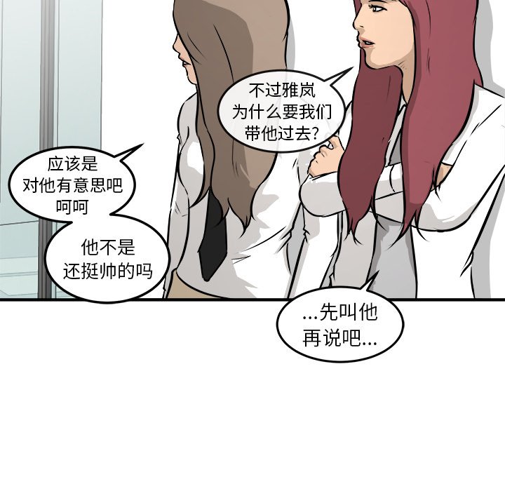 第20話 - 第58张