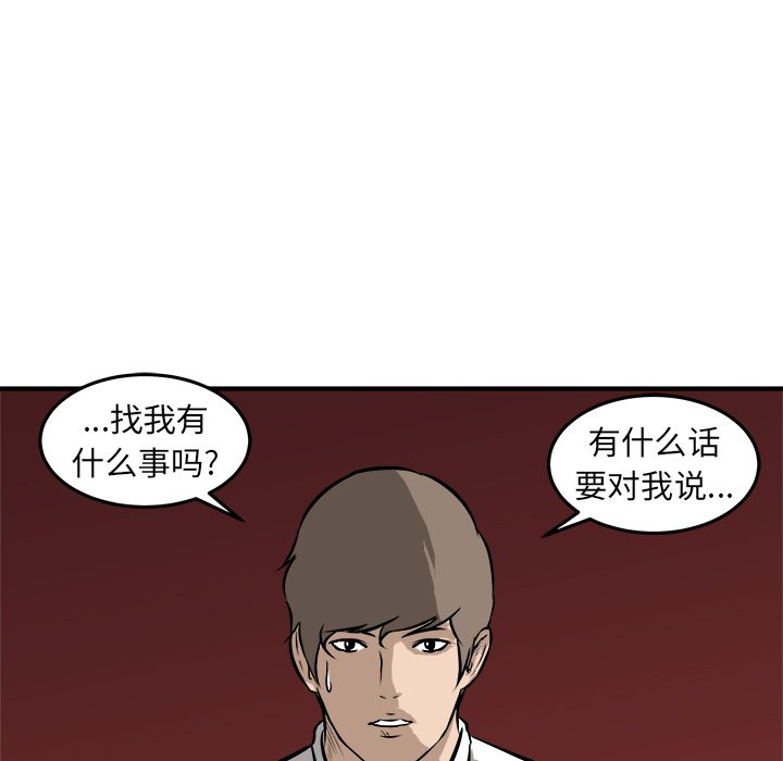 第20話 - 第66张