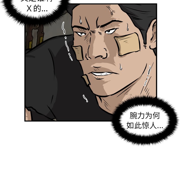 第20話 - 第7张