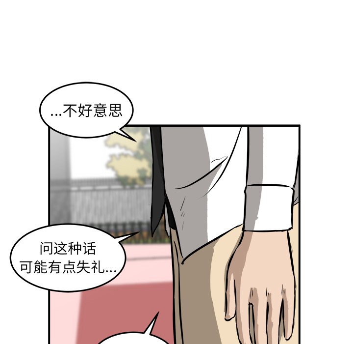 第20話 - 第75张