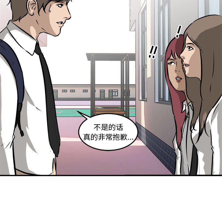 第20話 - 第77张