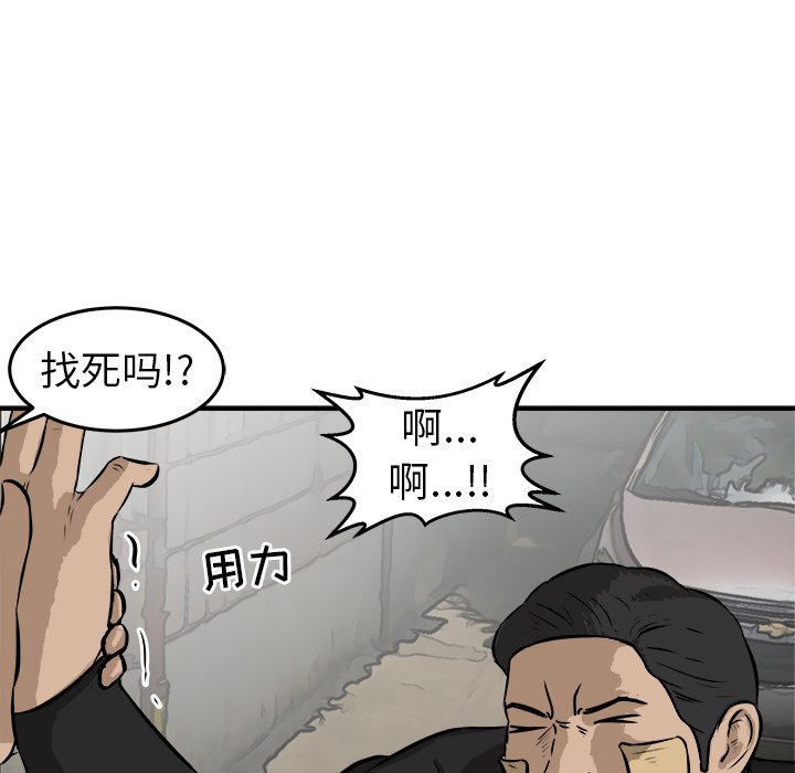 第20話 - 第8张