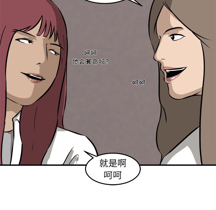 第20話 - 第80张