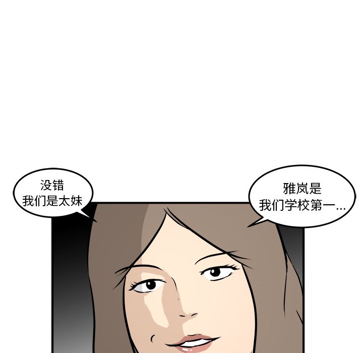 第20話 - 第81张