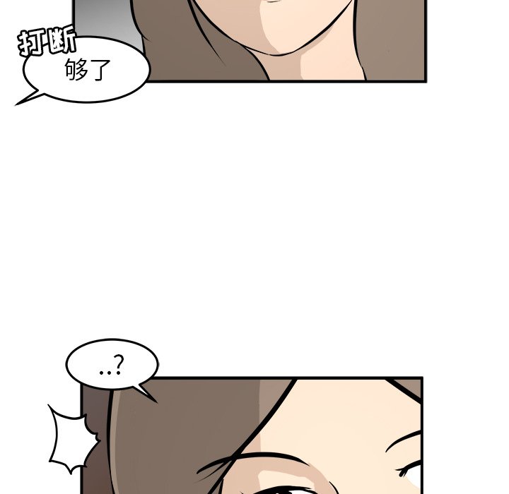 第20話 - 第82张