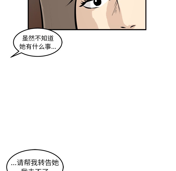第20話 - 第83张