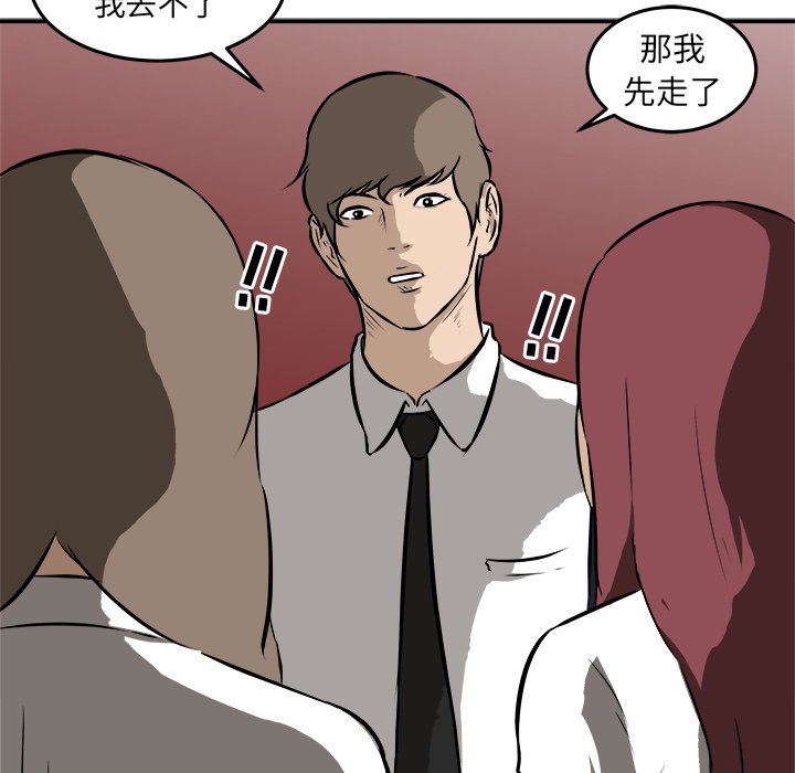 第20話 - 第84张