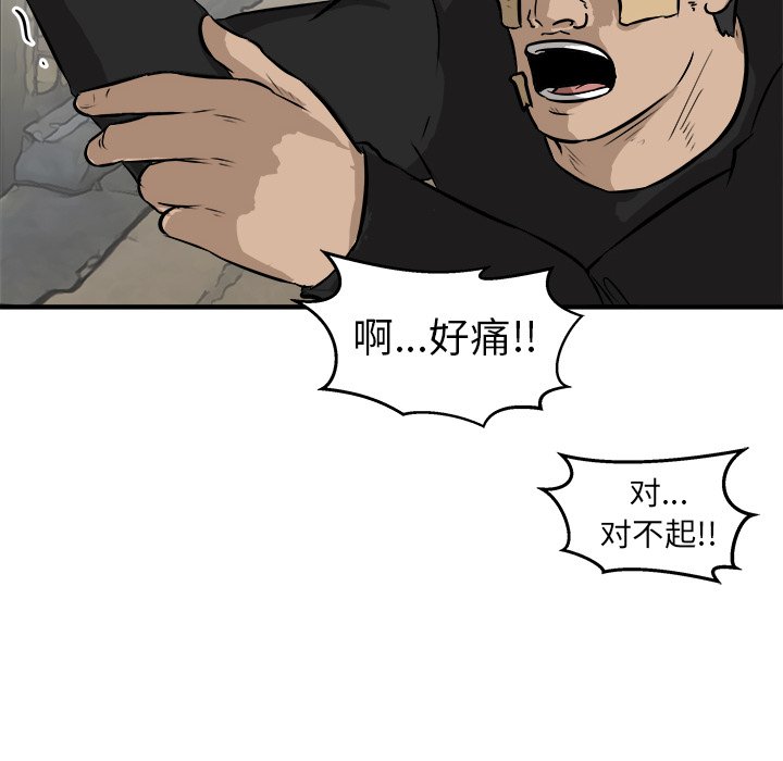 第20話 - 第9张
