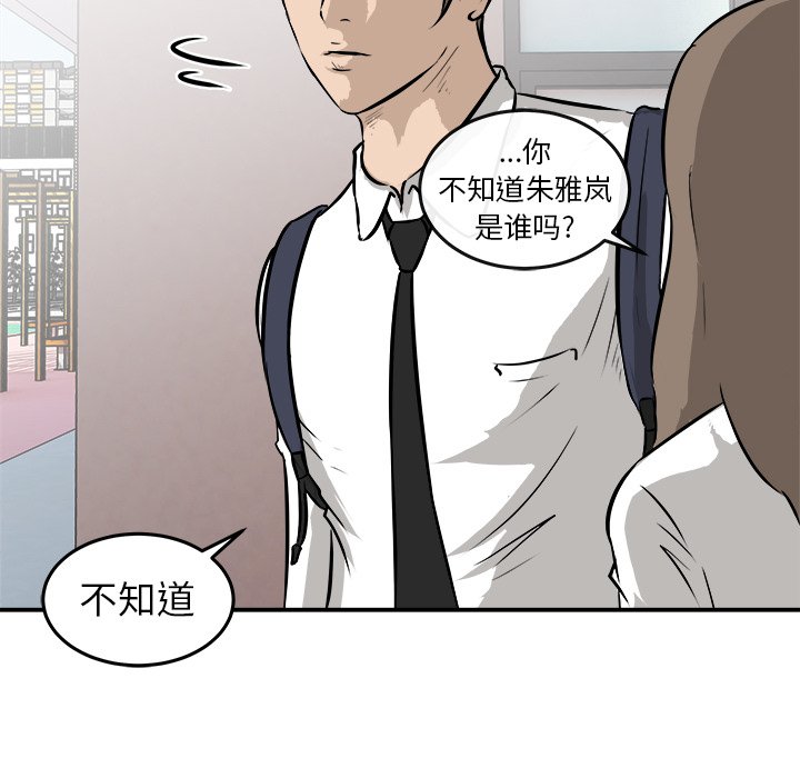 第20話 - 第92张