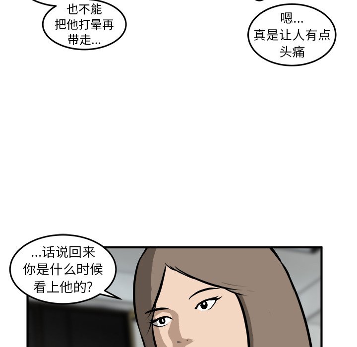 第21話 - 第10张