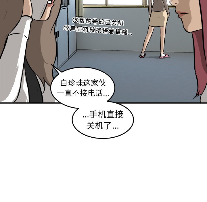 第21話 - 第103张