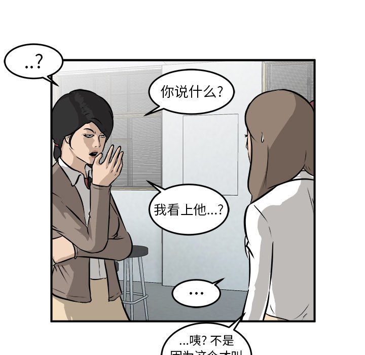第21話 - 第12张
