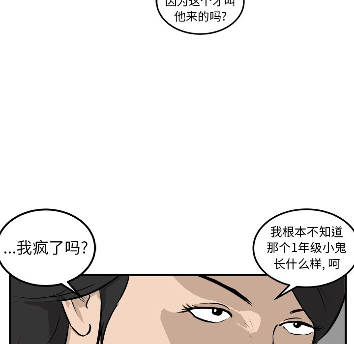 第21話 - 第13张
