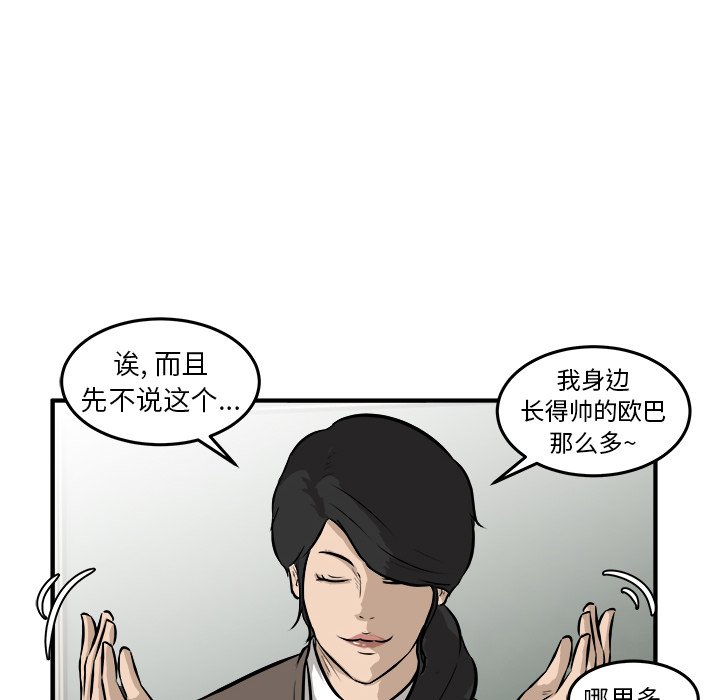第21話 - 第15张