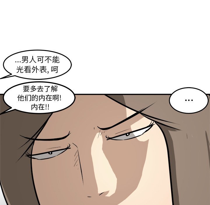 第21話 - 第18张