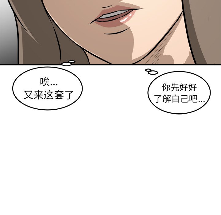 第21話 - 第19张