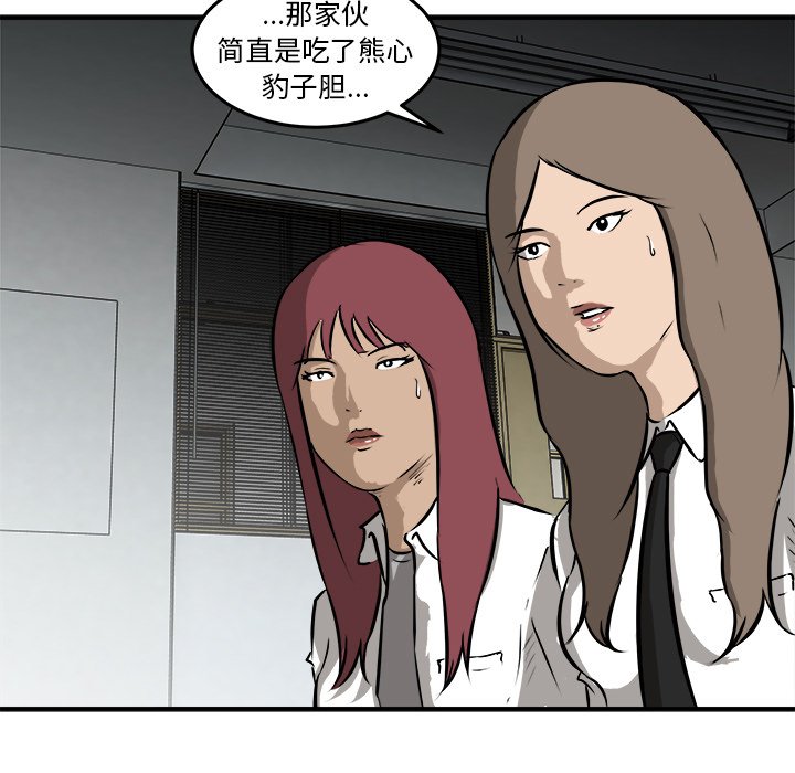 第21話 - 第4张