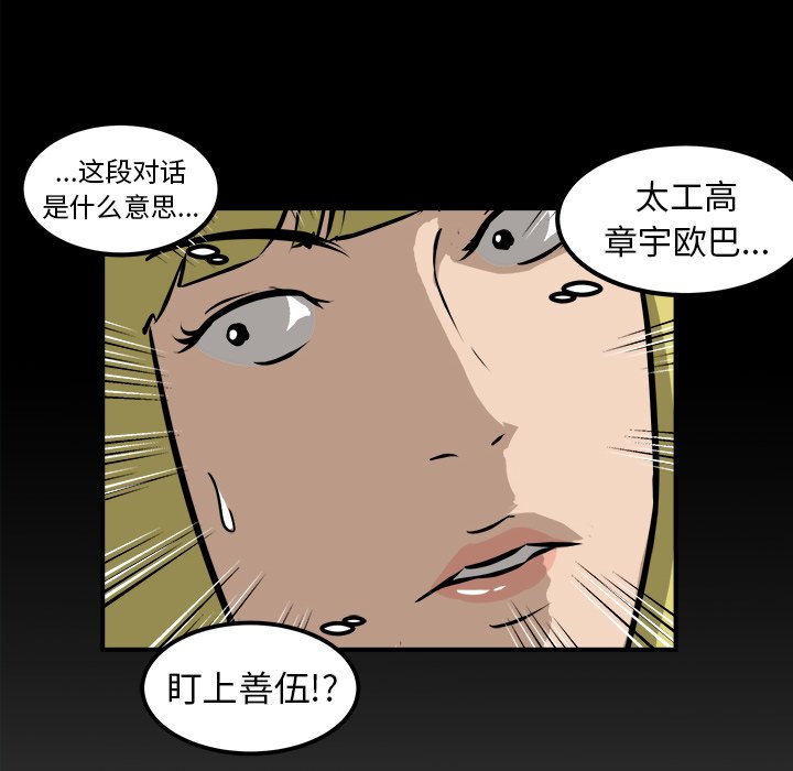 第21話 - 第53张