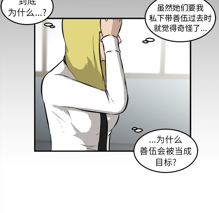 第21話 - 第55张