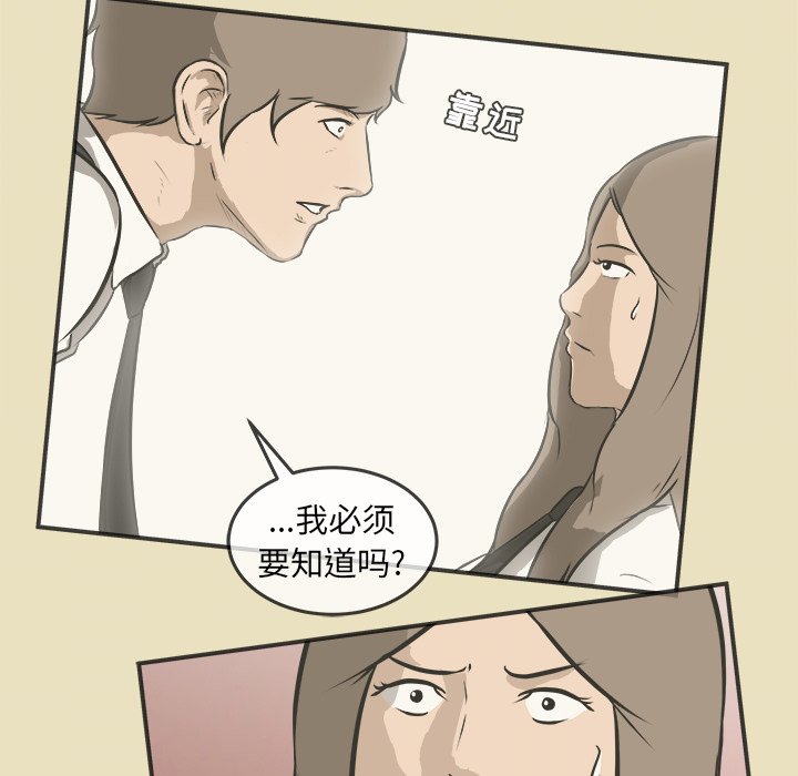 第21話 - 第6张