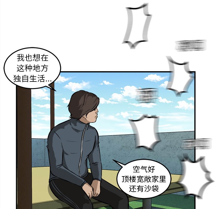 第21話 - 第65张