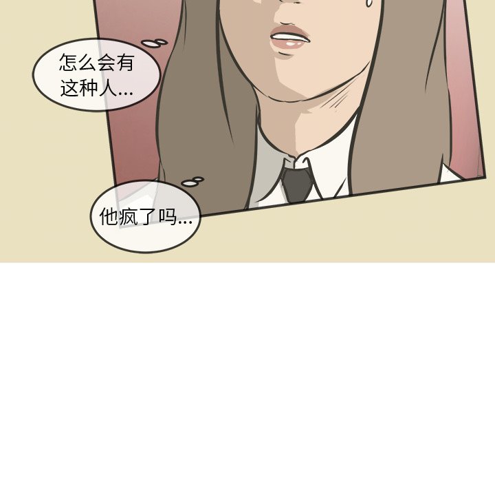 第21話 - 第7张