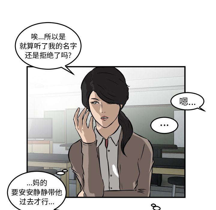 第21話 - 第9张