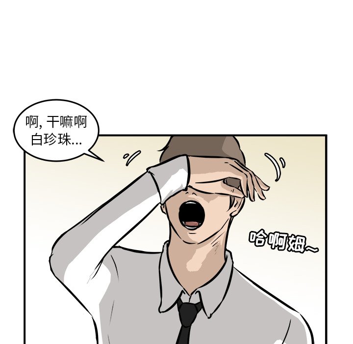 第21話 - 第90张