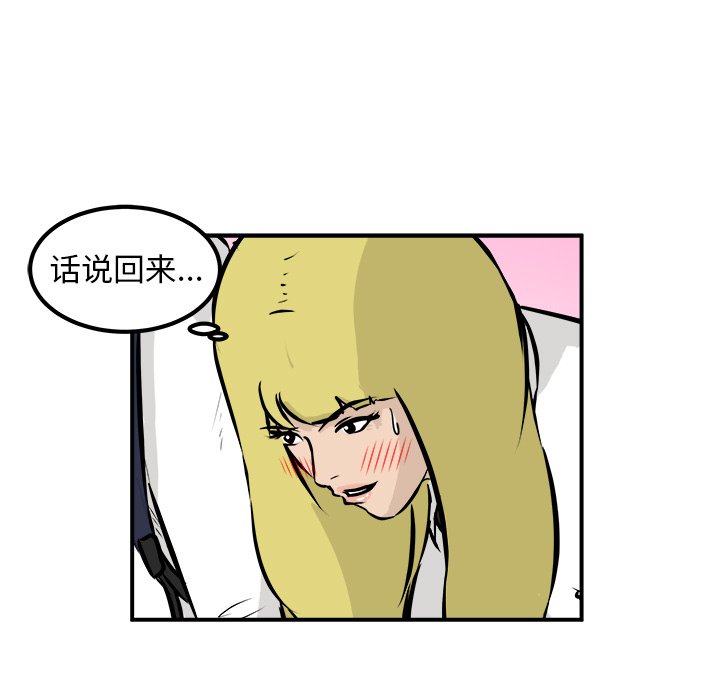 第22話 - 第4张