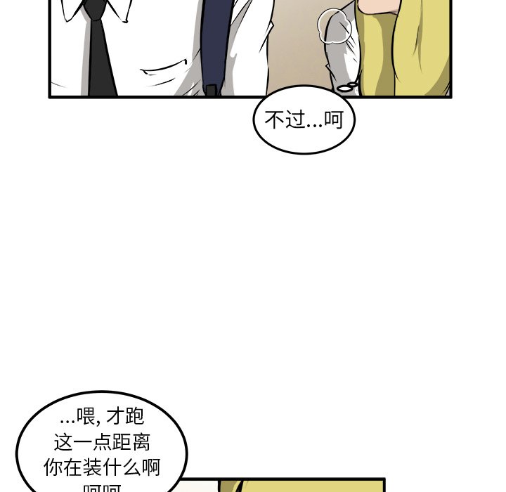 第22話 - 第6张