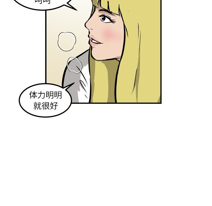 第22話 - 第7张